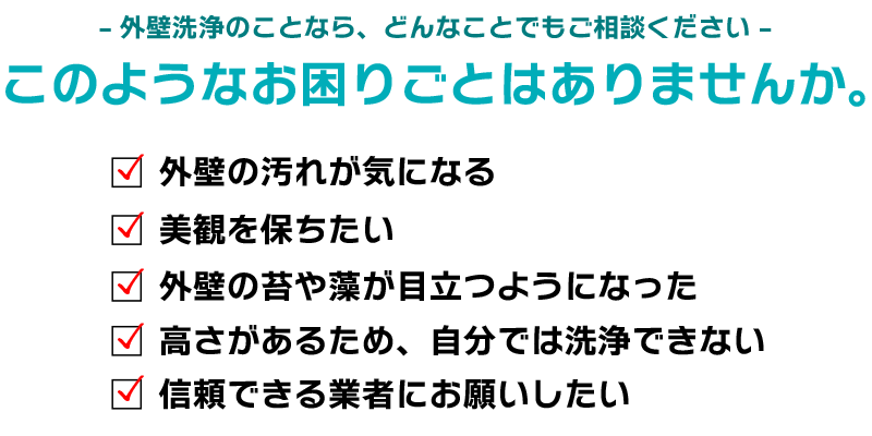 このようなお困りごとはありませんか。